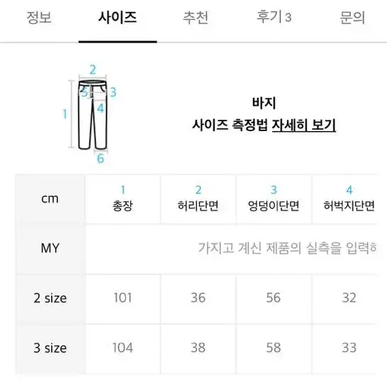 르마드 니트 팬츠 베이지