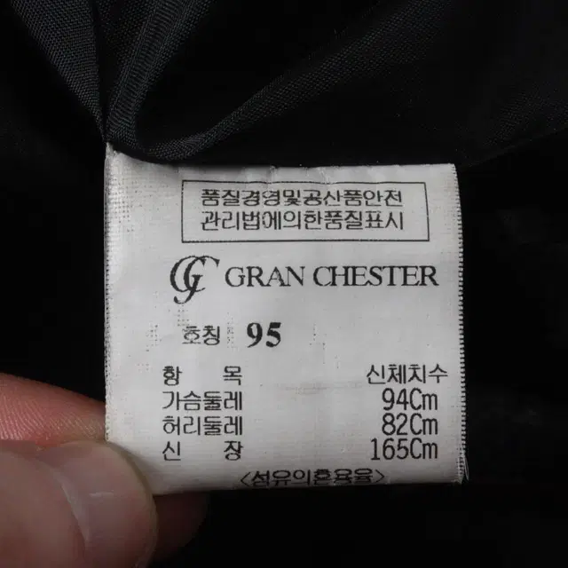 W-1914/GRAN CHESTER 매장판 남성용 캐시미어혼방 코트 95