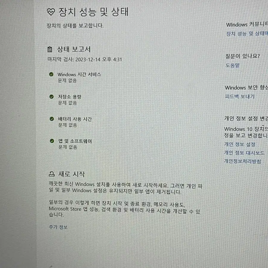 [급처](가격내림)레노버 사무용 노트북 팝니다