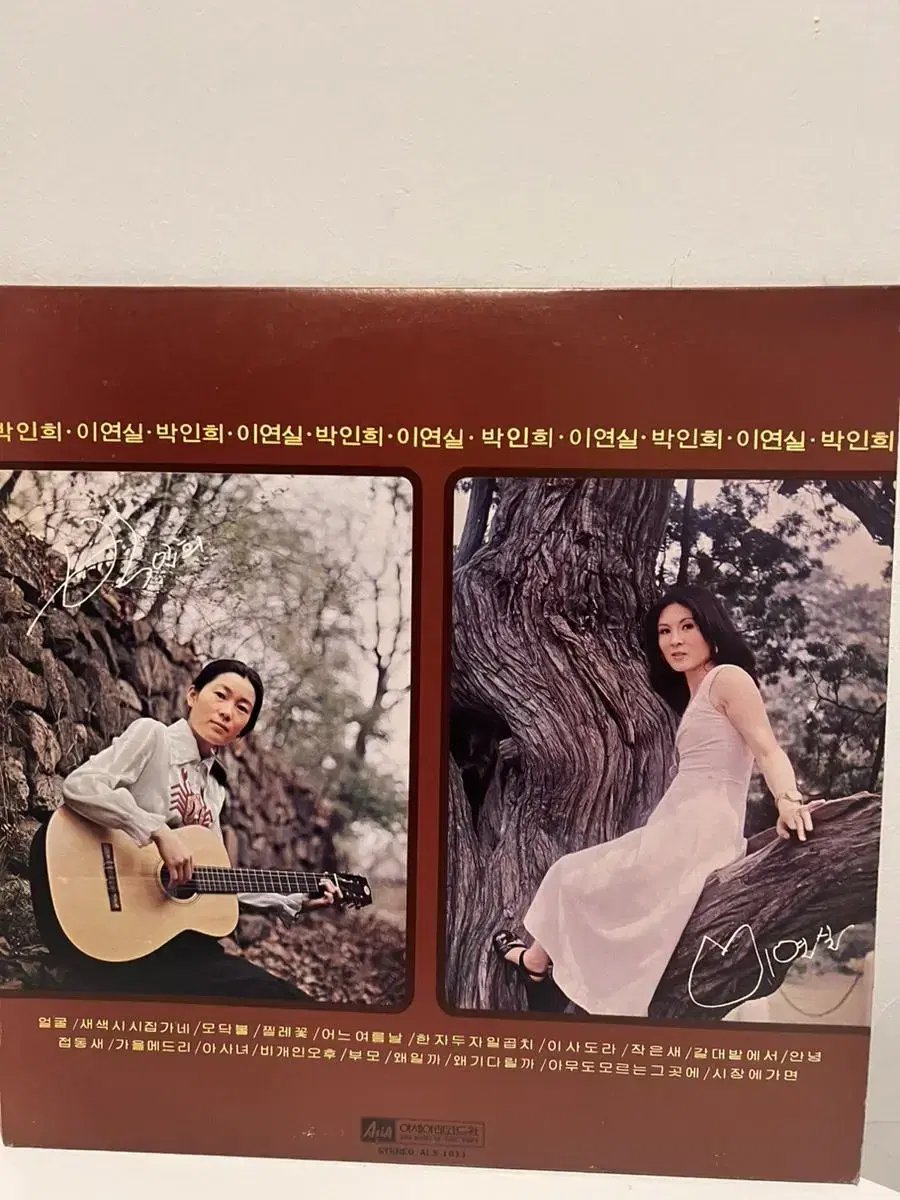 LP 박인희&이연실 히트앨범 NM- 얼굴&새색시 시집가네