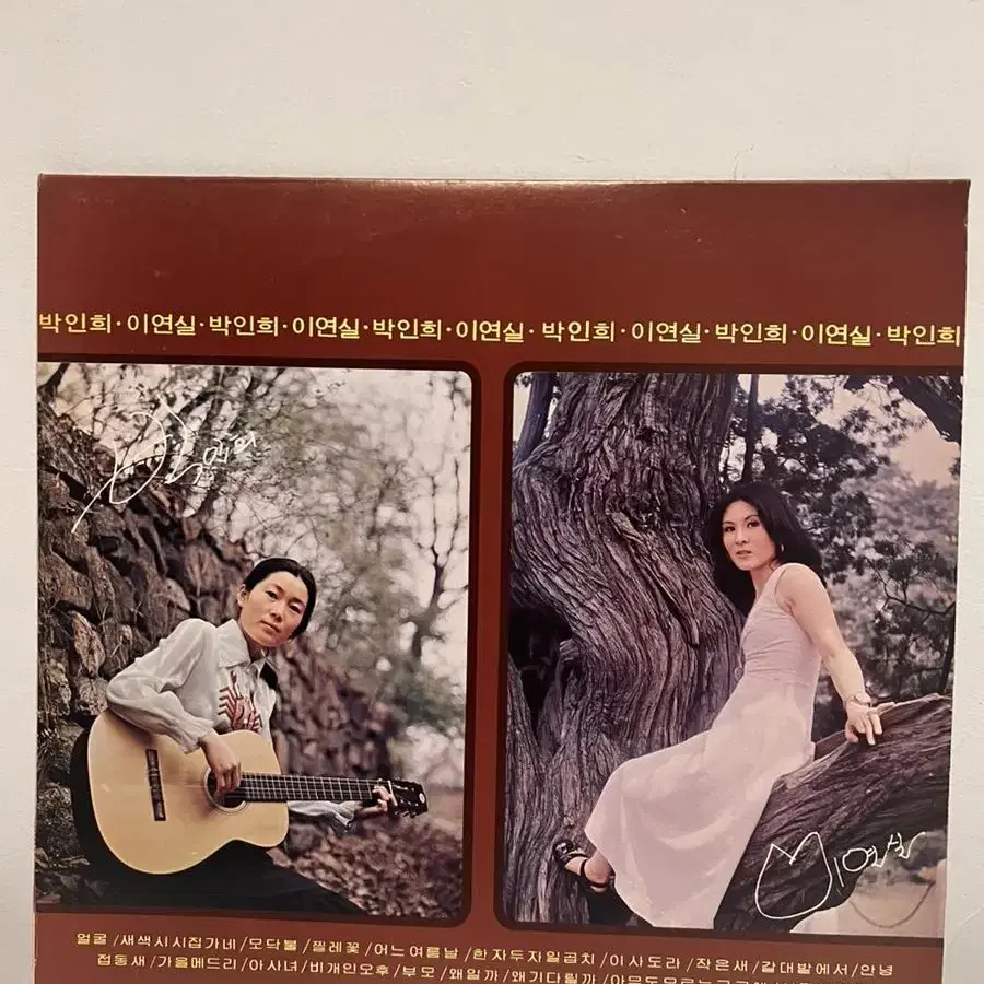 LP 박인희&이연실 히트앨범 NM- 얼굴&새색시 시집가네