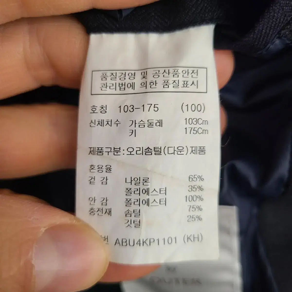 [95/M] 지오지아 덕다운 패딩 자켓 팝니다.