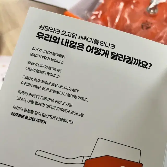 삼양라면 초고압세척기/ 냄비 세트