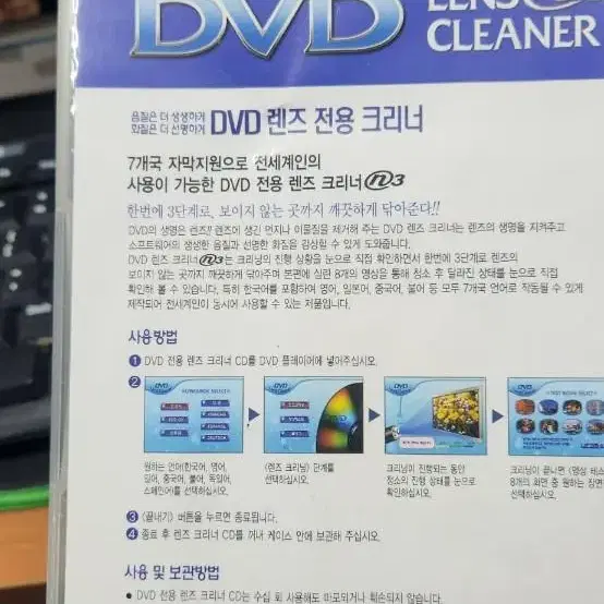 dvd 렌즈 크리너