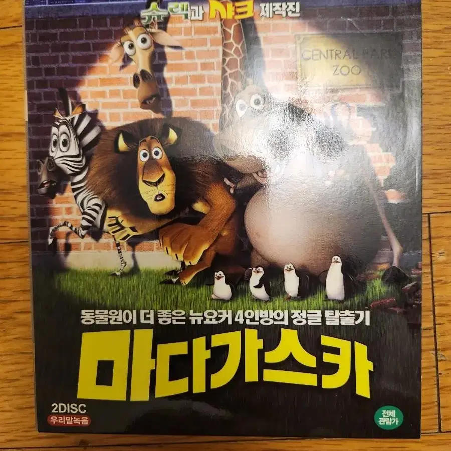 마다가스카 DVD