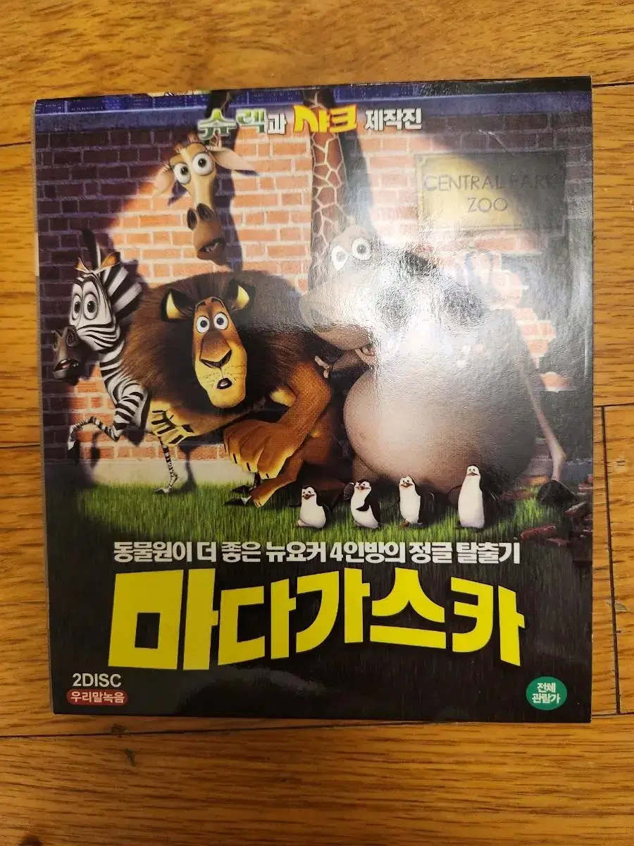 마다가스카 DVD