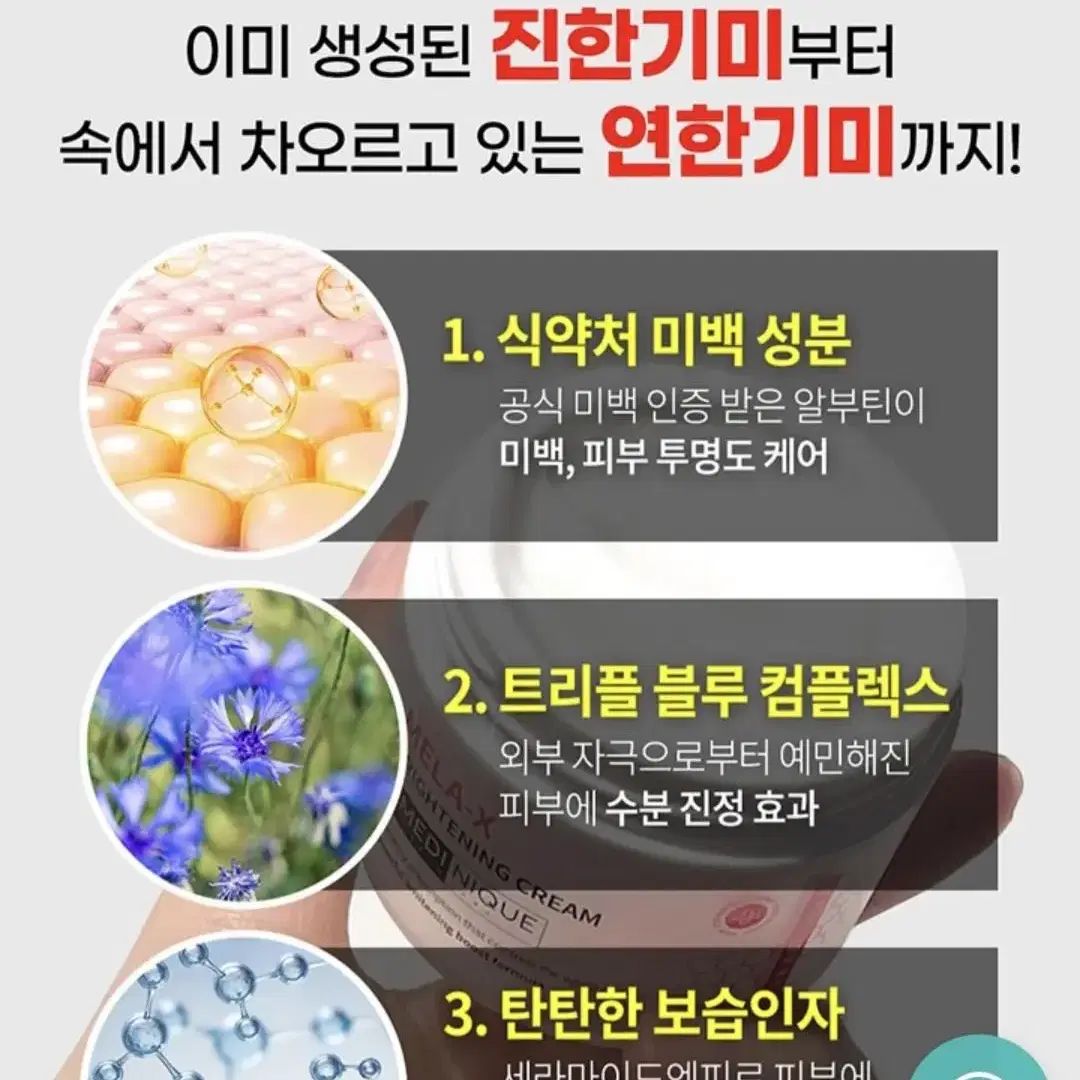 안개분사 로 뿌리는 크림 메디니크 멜라엑스 브라이트닝