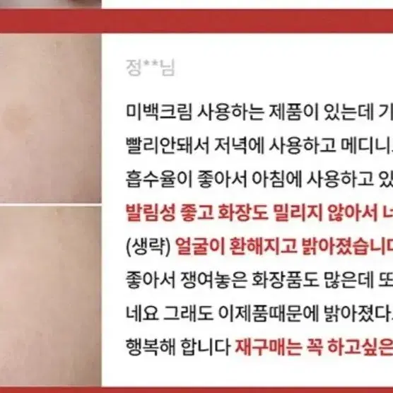 안개분사 로 뿌리는 크림 메디니크 멜라엑스 브라이트닝