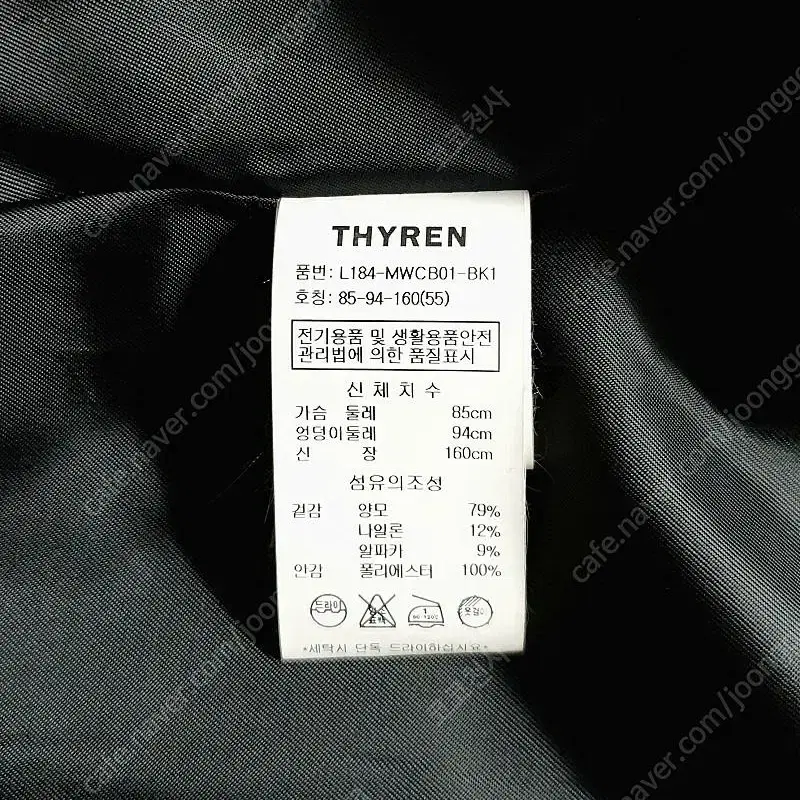 80만ㅡTHYREN 티렌 폭스퍼 양모 알파카 롱코트 여우털카라 진주 모피