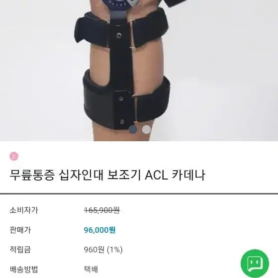 전방십자인대 보조기 ACL 카데나 좌측 S사이즈 새제품