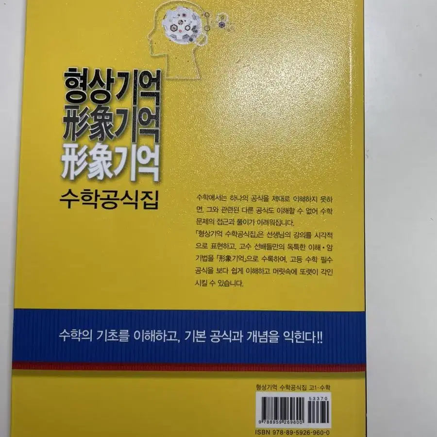 형상기억 수학공식집