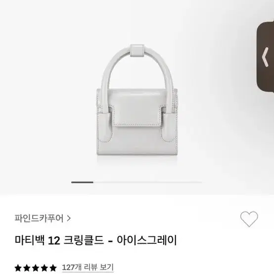 파인드카푸어 마티백12 아이스그레이