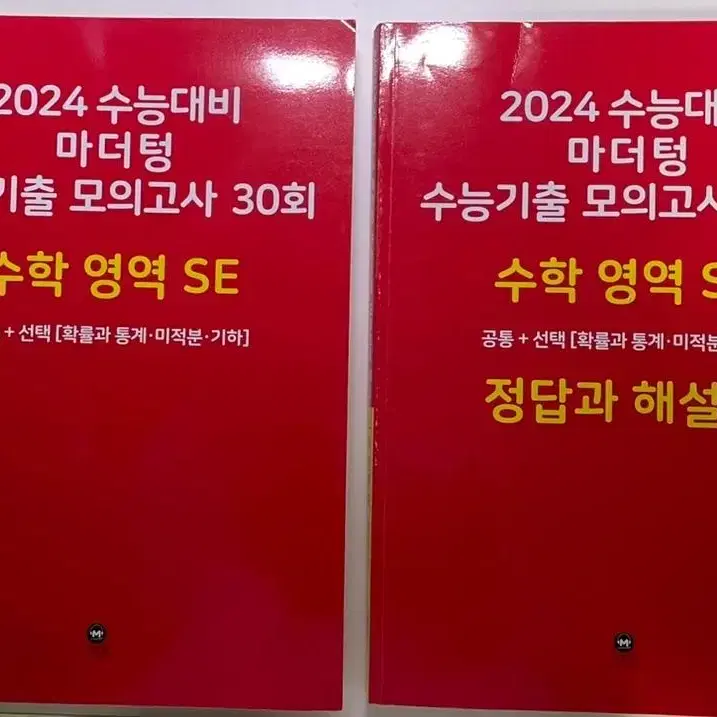 2024수능대비 마더텅 수능기츨모의고사 30회 수학영역se