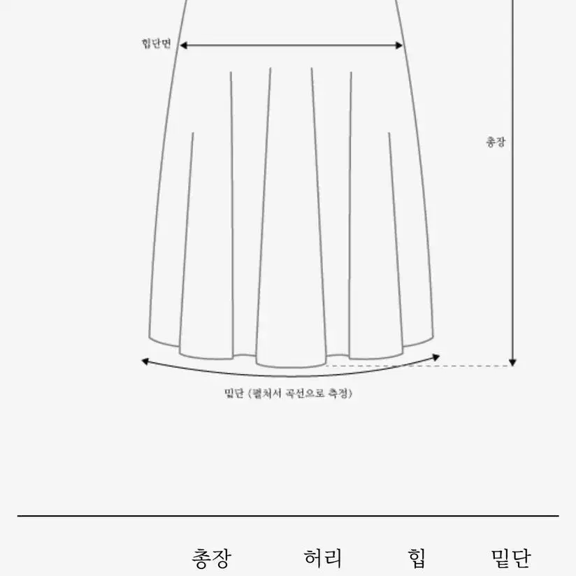 노멜렛 플레어 스커트 Lilly cotton flared skirt