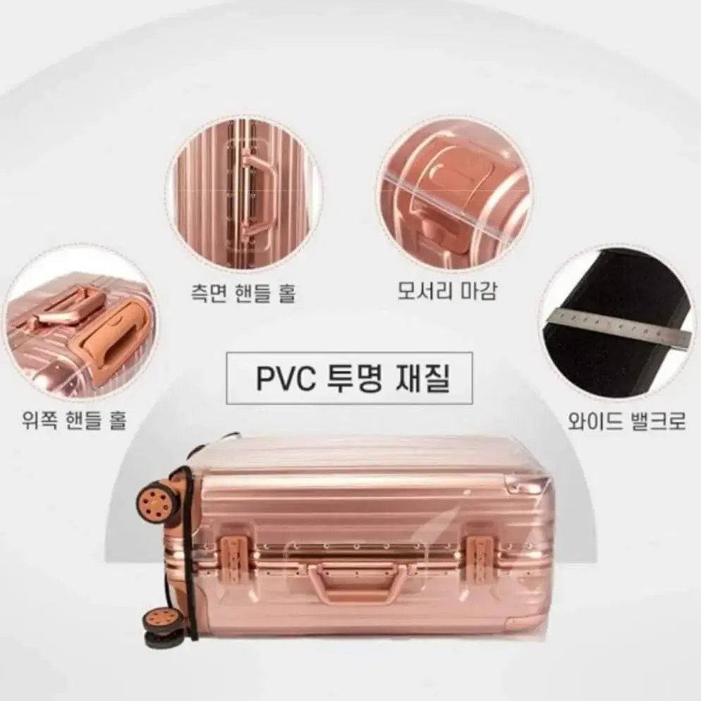 #여행용 #캐리어 #투명덮개 #20인치-28인치 #PVC #방수커버 #기