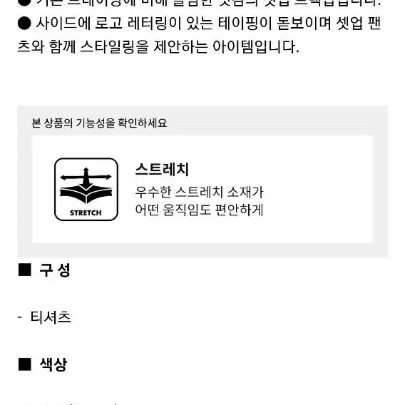 빈폴 스포츠 오렌지 테이핑 트랙탑