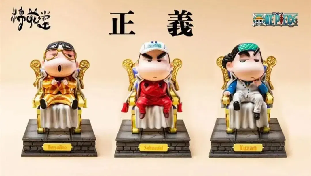 Buy a set of Changu figures