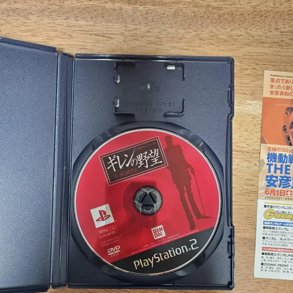 기동전사 건담 기렌의 야망 개봉품 PS2