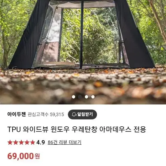 우레탄창