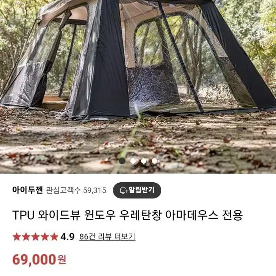 우레탄창