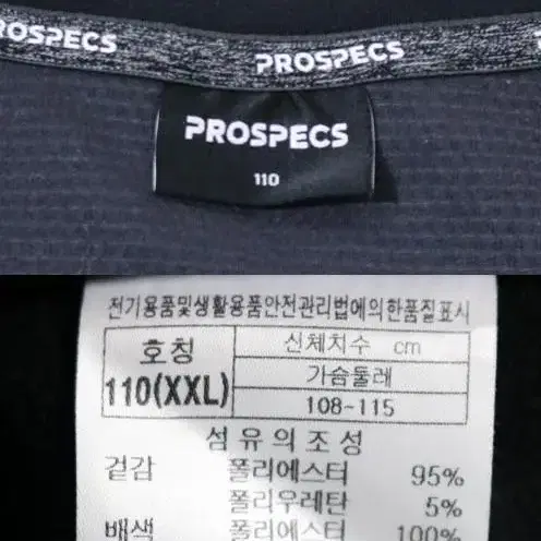 프로스펙스 얄은기모 7부긴팔 110