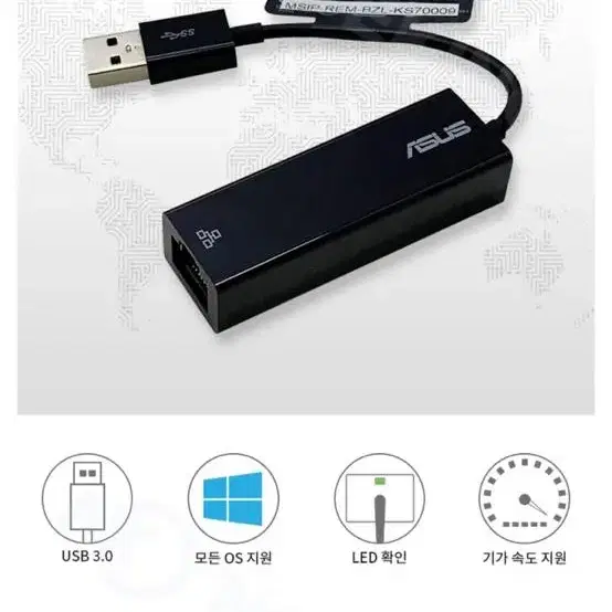 Asus ROG USB3.0 기가비트 유선랜카드