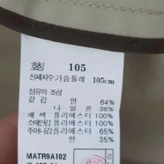 마에스트로 100-105