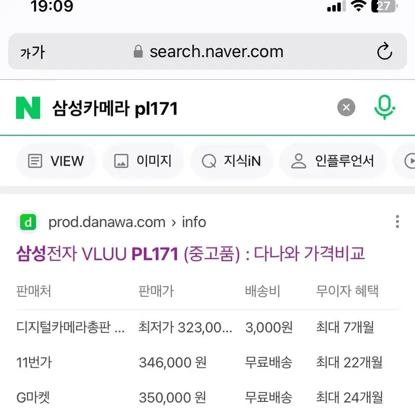 삼성 pl171 디카 한효주디카