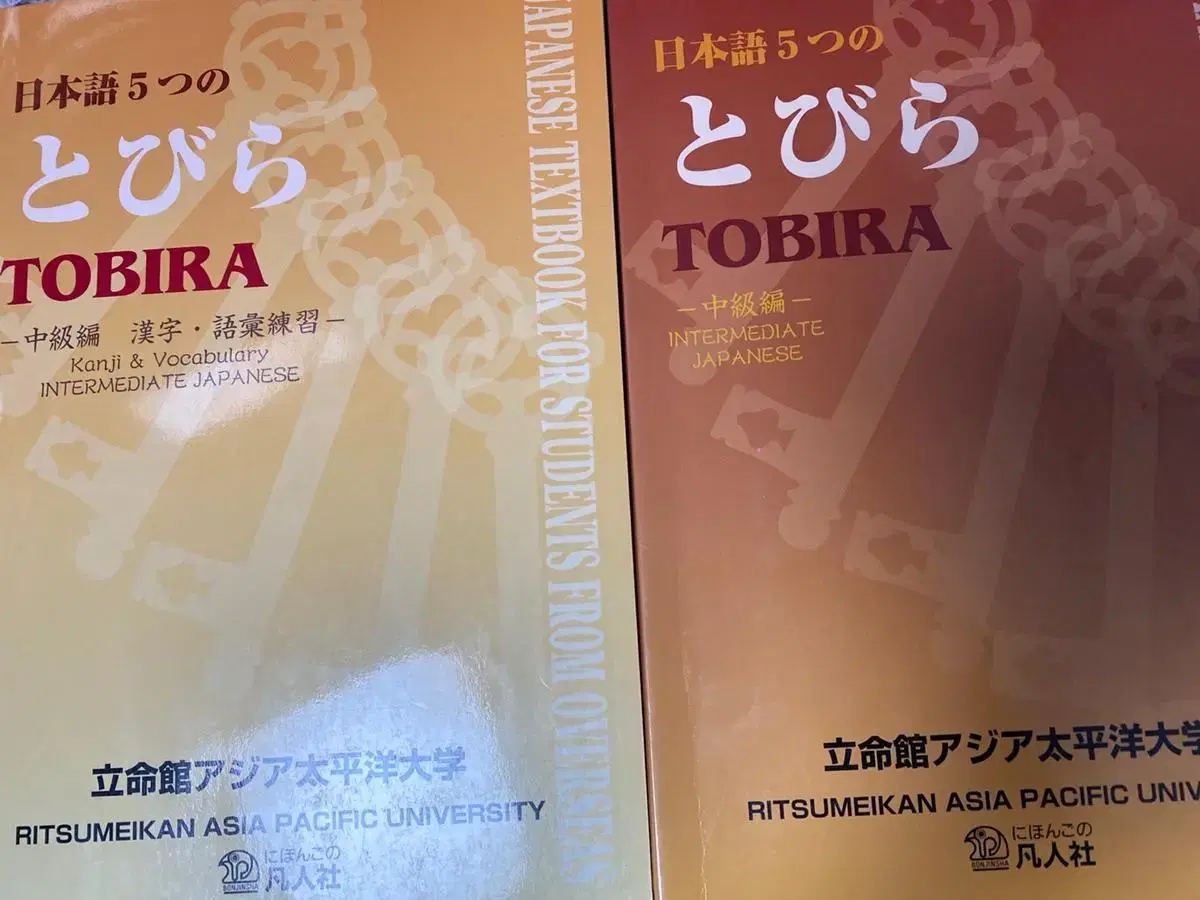 Japanese Tobira Intermediate Book (Ritsumeikan APU)