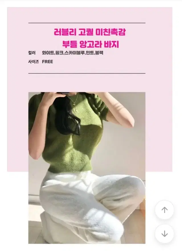 뽀송 앙고라 롱팬츠 루즈핏 부츠컷 겨울바지 블랙