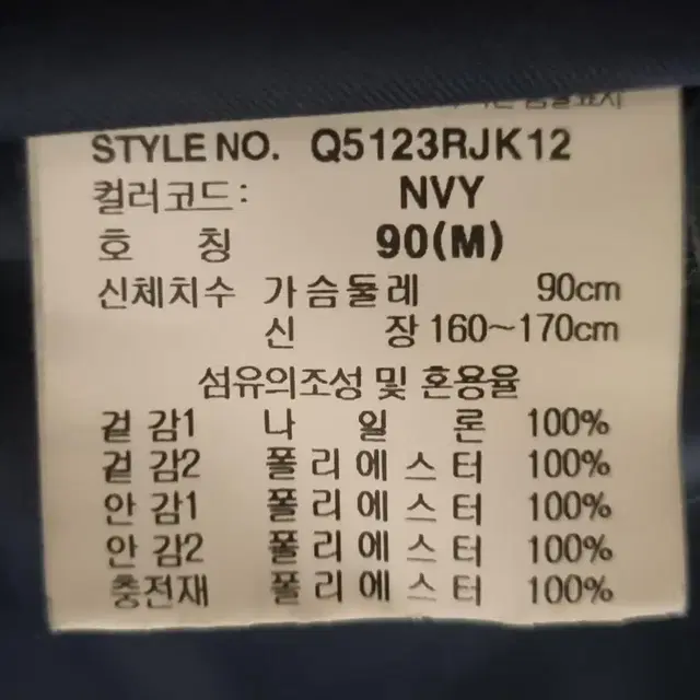 르꼬끄 패딩조끼(호칭90)