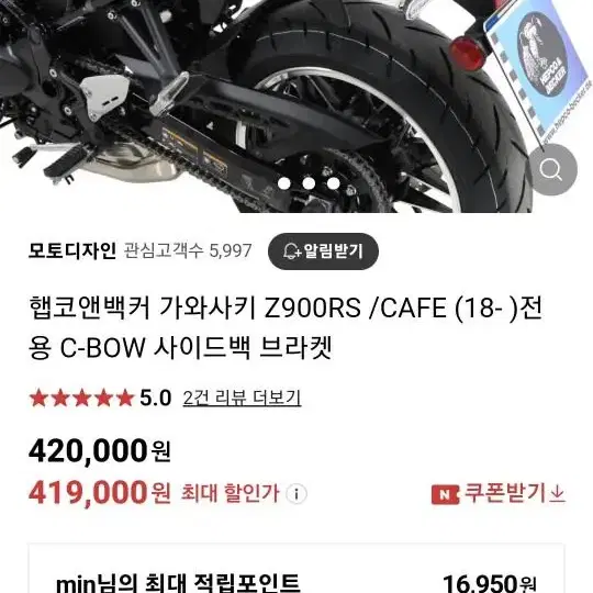 가와사키 z900rs 햅코앤베커 사이드 브라켓