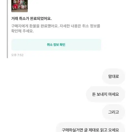 아이브 미니브 구매할거면 글부터 읽고 연락하세요