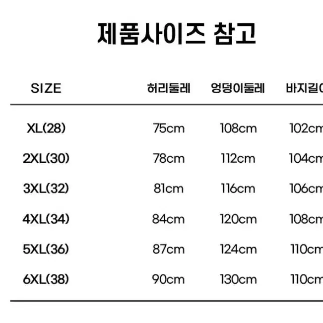 기모등산바지 방한방수바지 밴딩일자바지