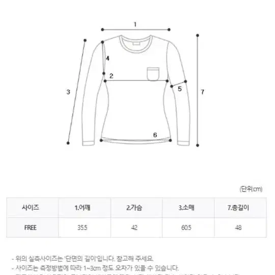 에이블리 크롭 긴팔 티셔츠 새거