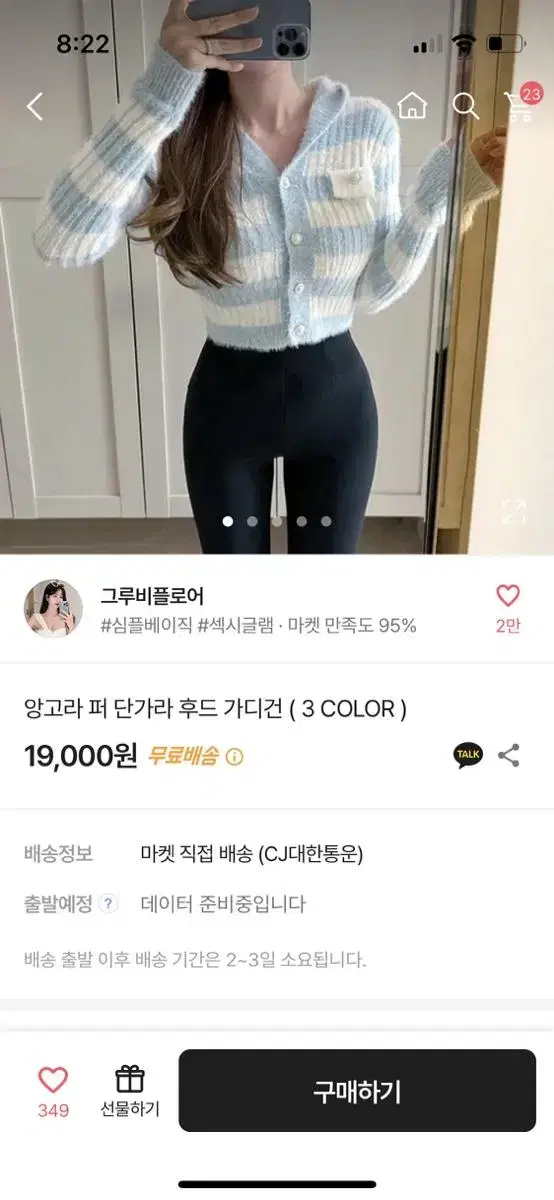 에이블리 교신