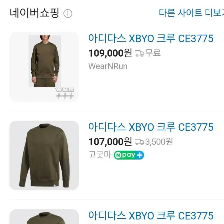 아디다스 XBYO 크루 맨투맨 티셔츠 / 110 새제품