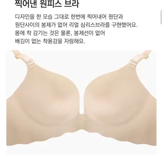 반택포함)힙핑크 브라세트 70c 크림베이지 살색