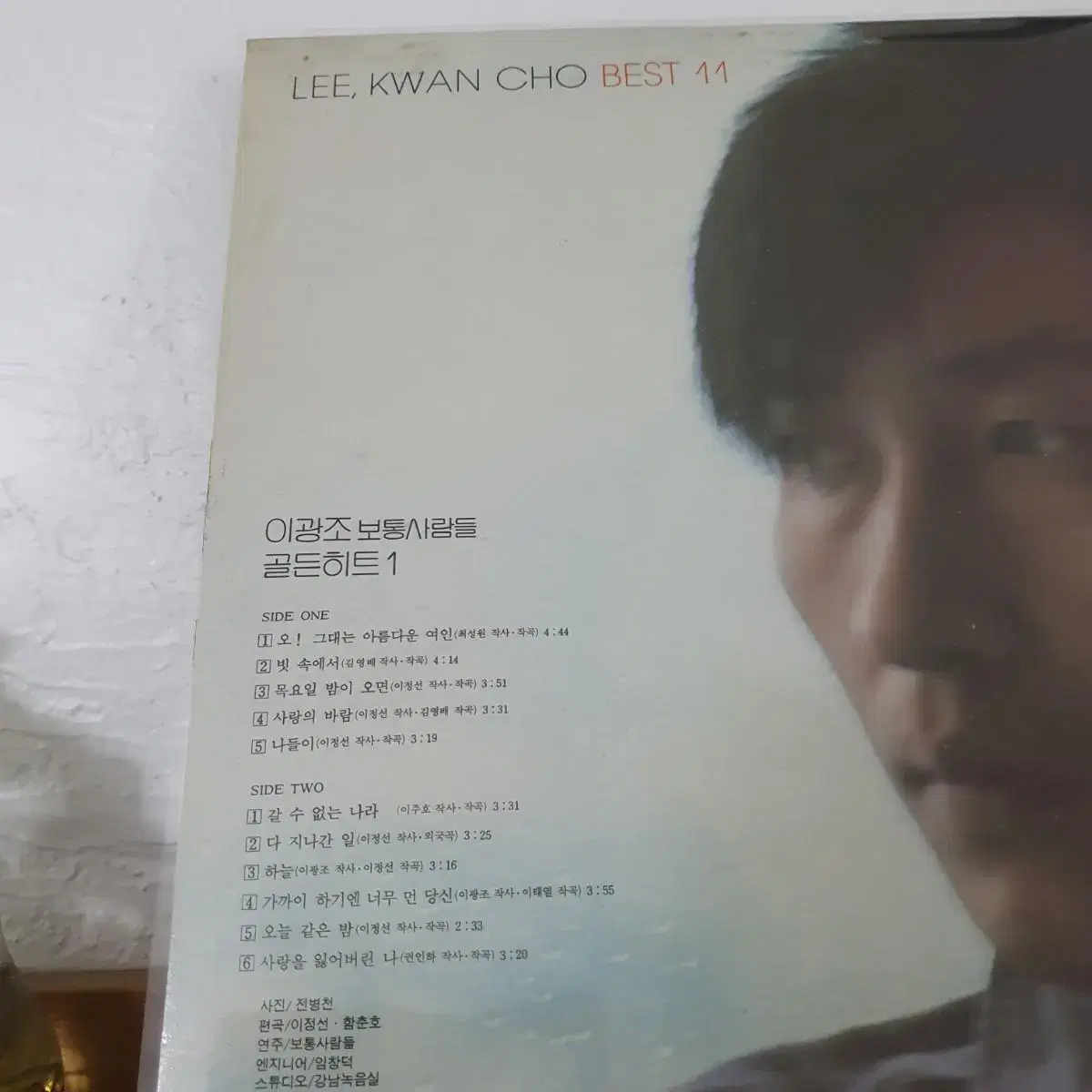 이광조 골든히트1집 LP  G.F 1987   편곡  이정선  함춘호