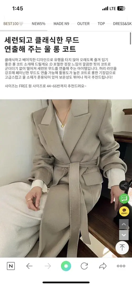 *백화점상품* 난닝구 코트 (텍도안뗀 새제품) 팝니다