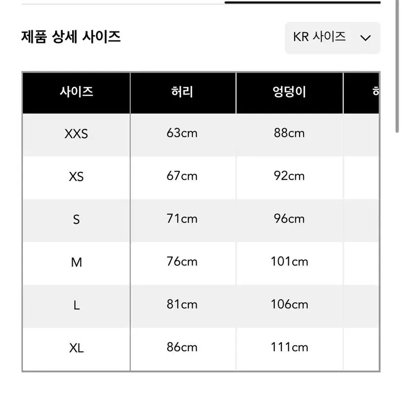 (새상품) 샵사이다 데님 스트레이트 청바지 연청