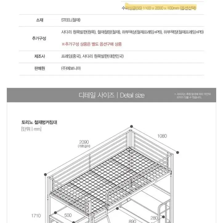 벙커침대 메트리스 38만-> 10만원