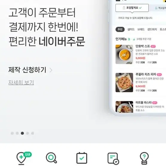 지도 등록