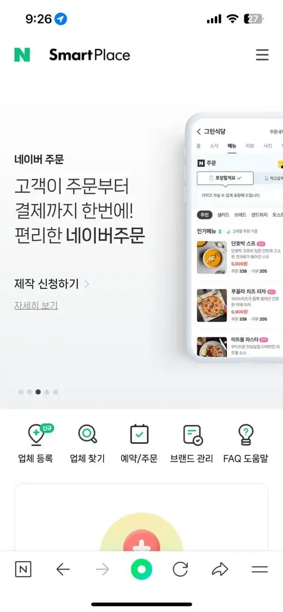 지도 등록