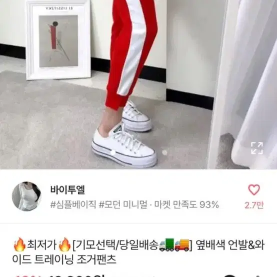 에이블리 조거팬츠