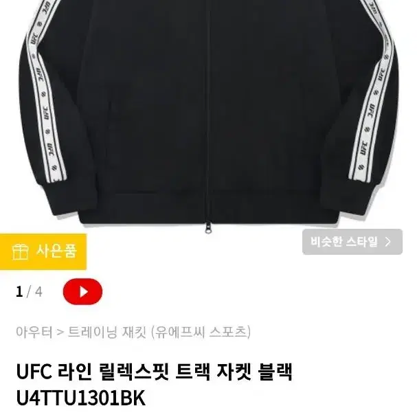 ufc져지