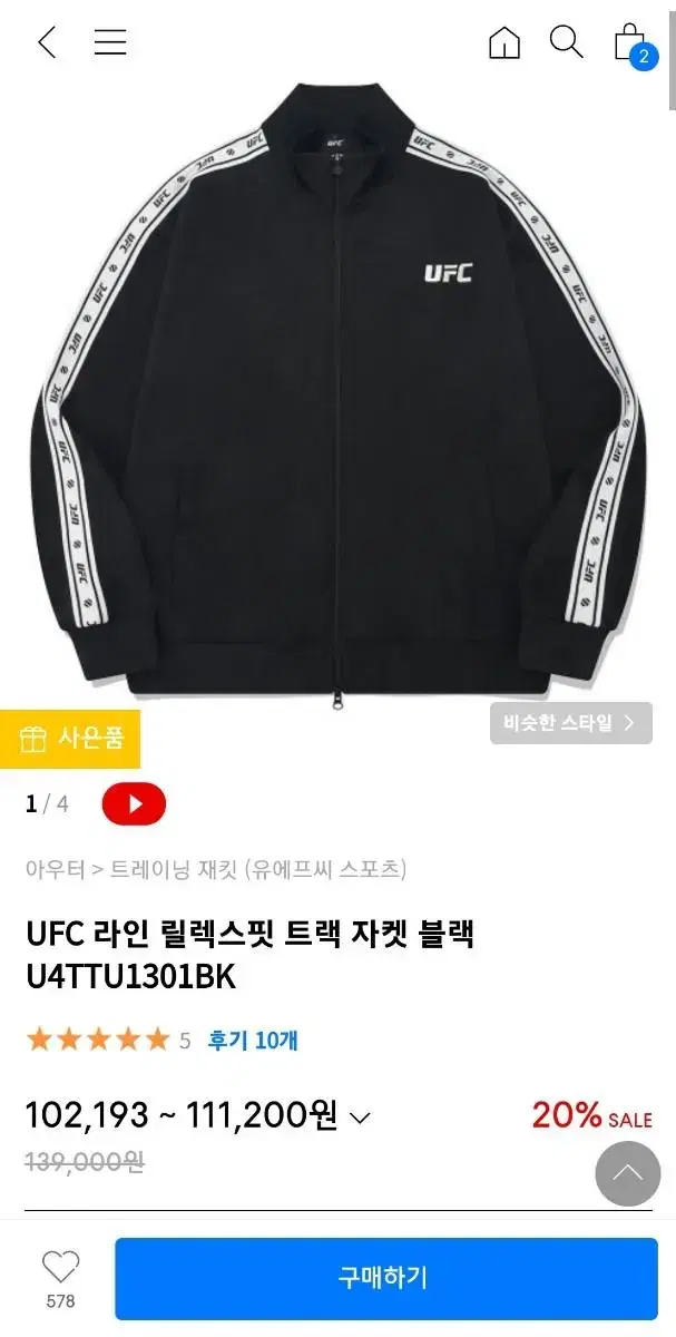 ufc져지