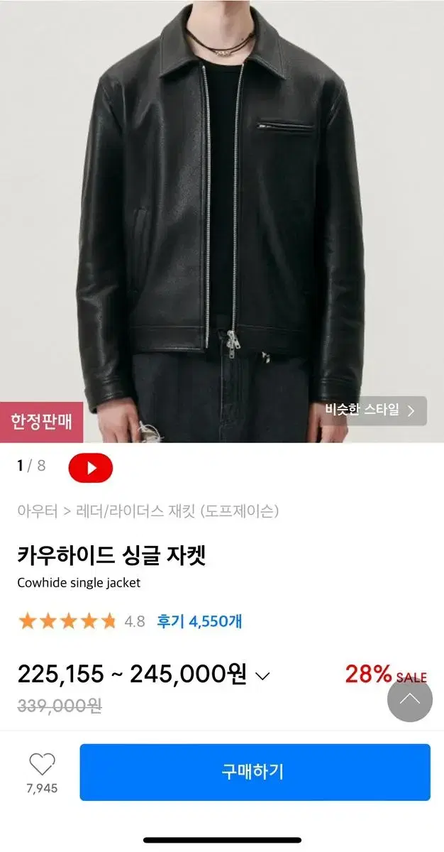 도프제이슨 카우하이드 싱글 자켓 xl