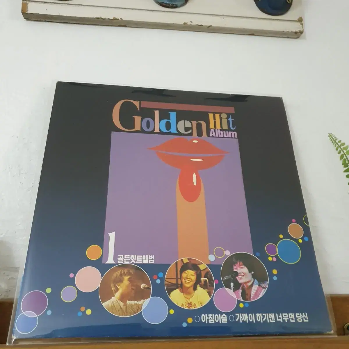 골든히트앨범 1집 LP  1992    귀한음반