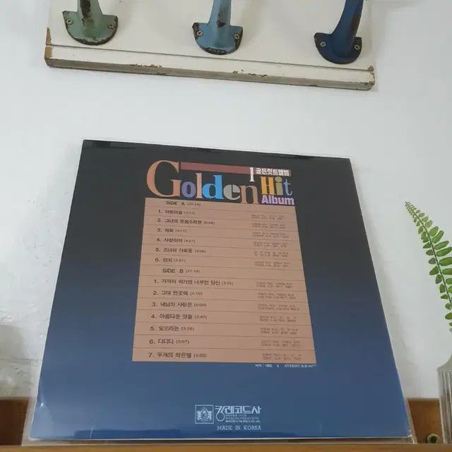 골든히트앨범 1집 LP  1992    귀한음반